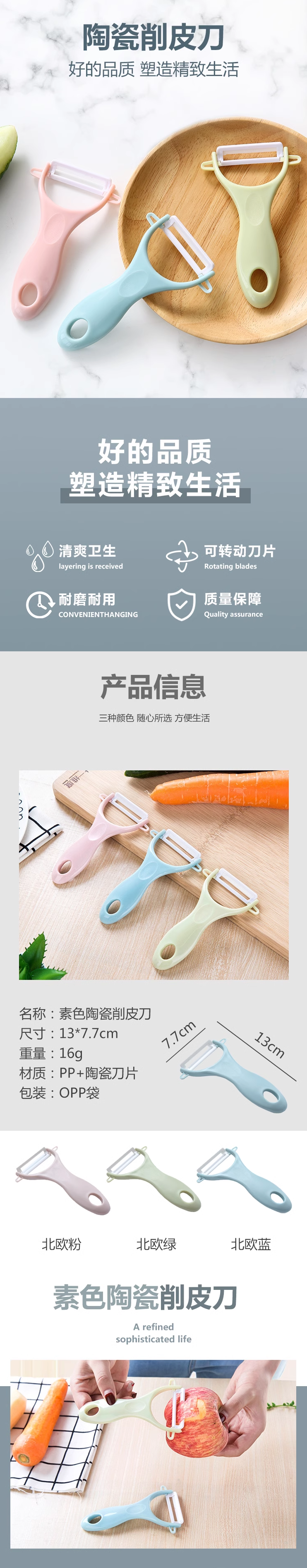 削皮器刮皮刀多功能剥皮器厨房工具土豆去皮刀家用陶瓷削皮刀_博施数联(厦门)数字科技有限公司